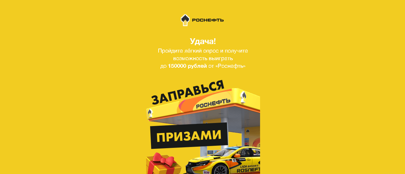 Фальшивая акция от мошенников