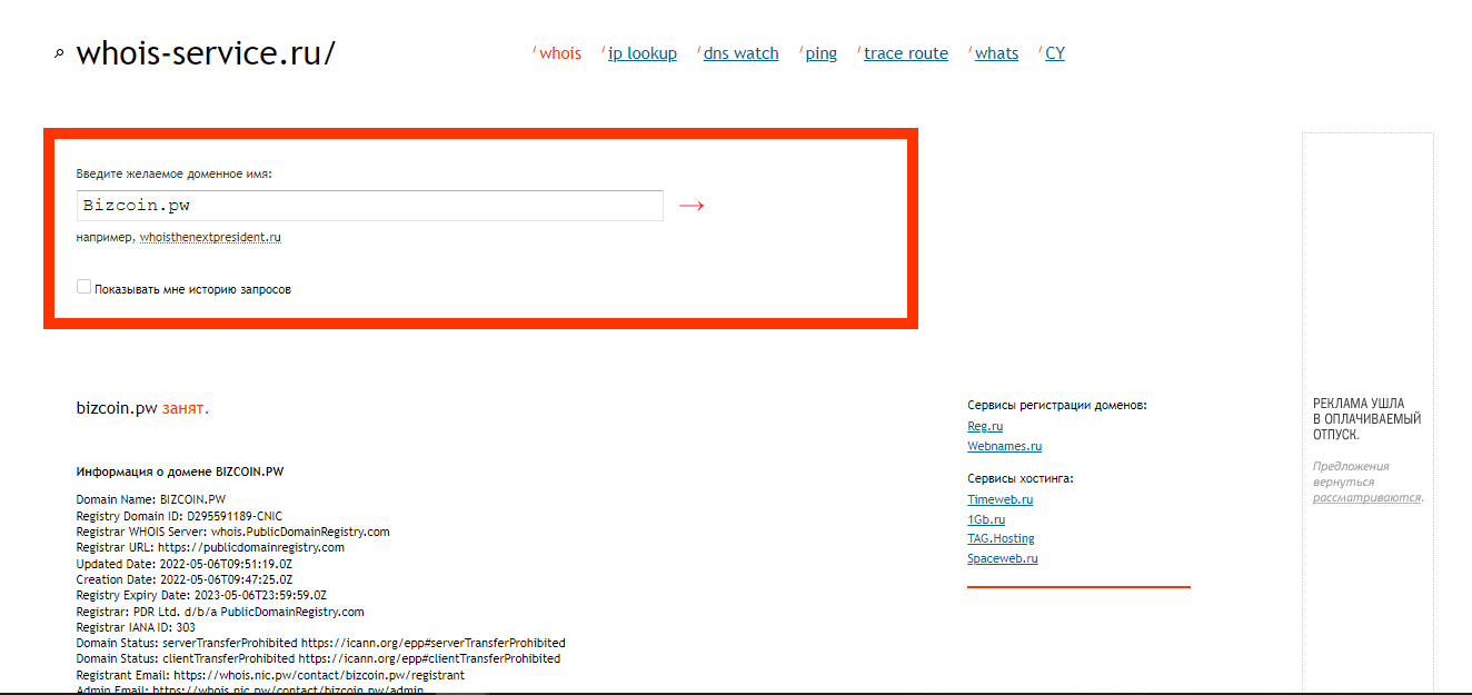 данные о регистрации проекта
