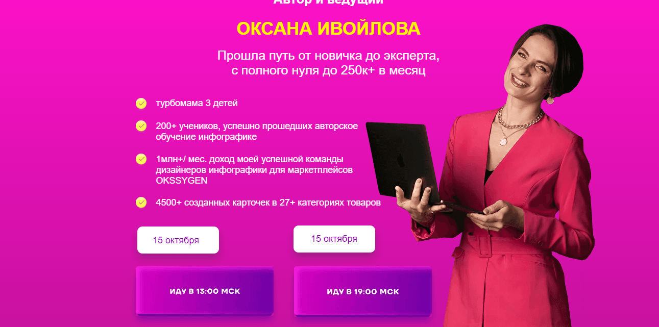 информация об авторе сомнительного курса