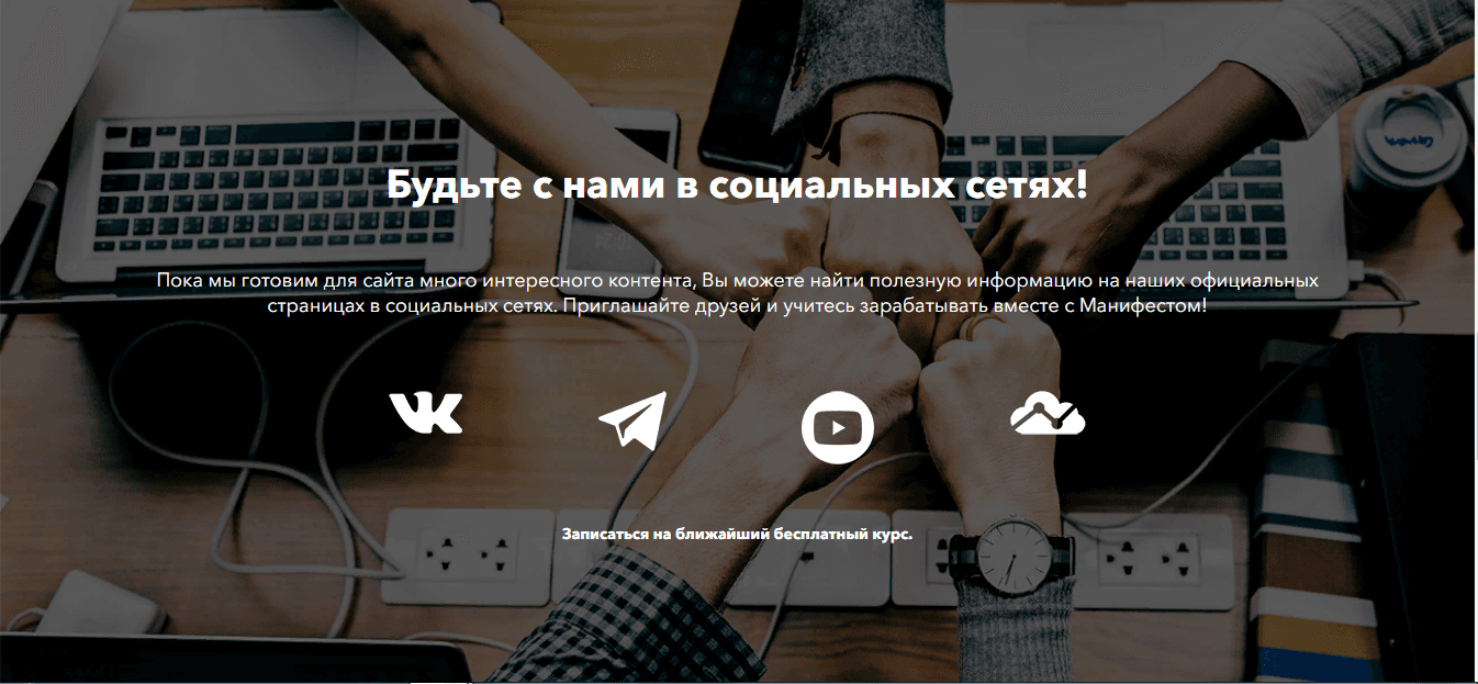 контакты сайта