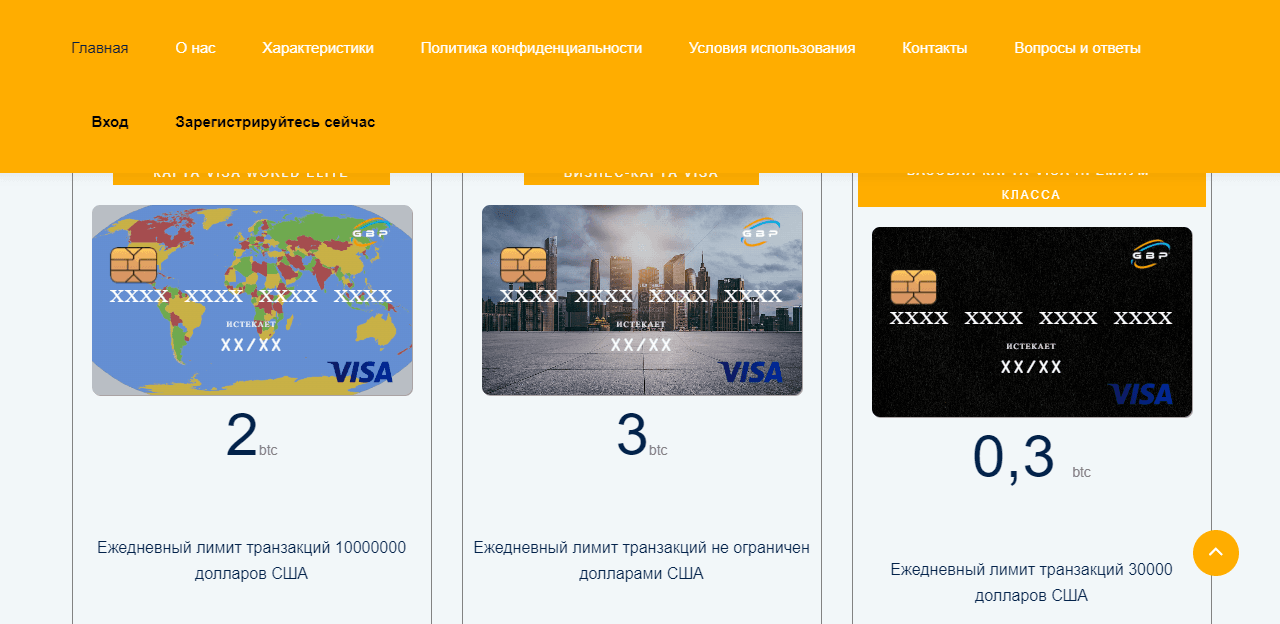 предложение покупки карты на сайте