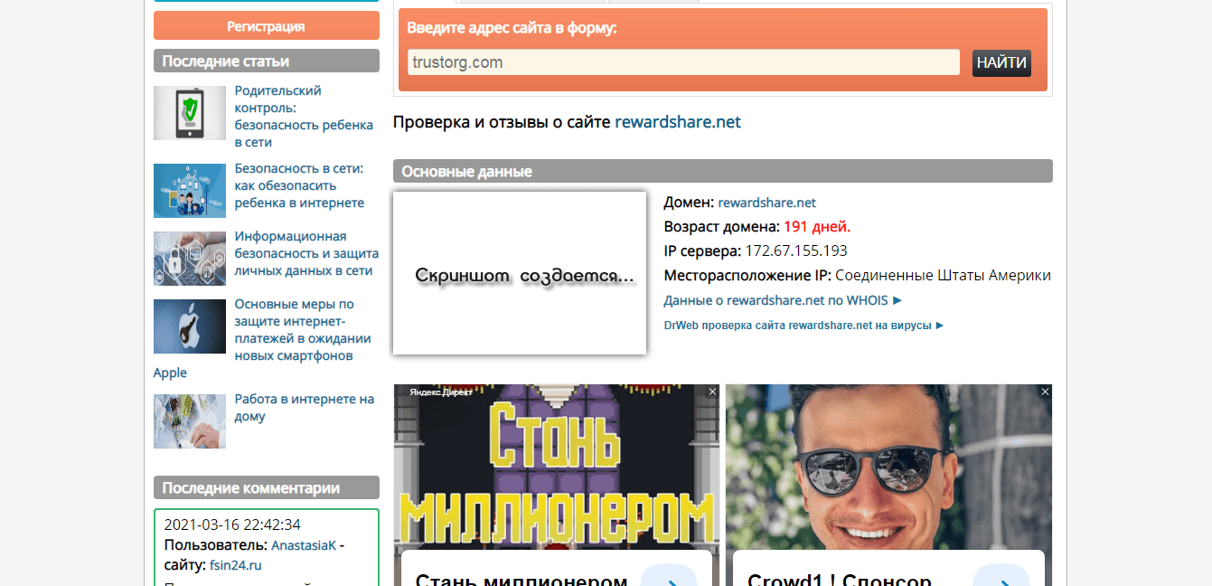 срок работы проекта