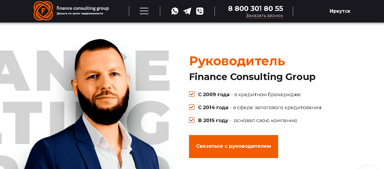 Липовые данные о руководителе FCG