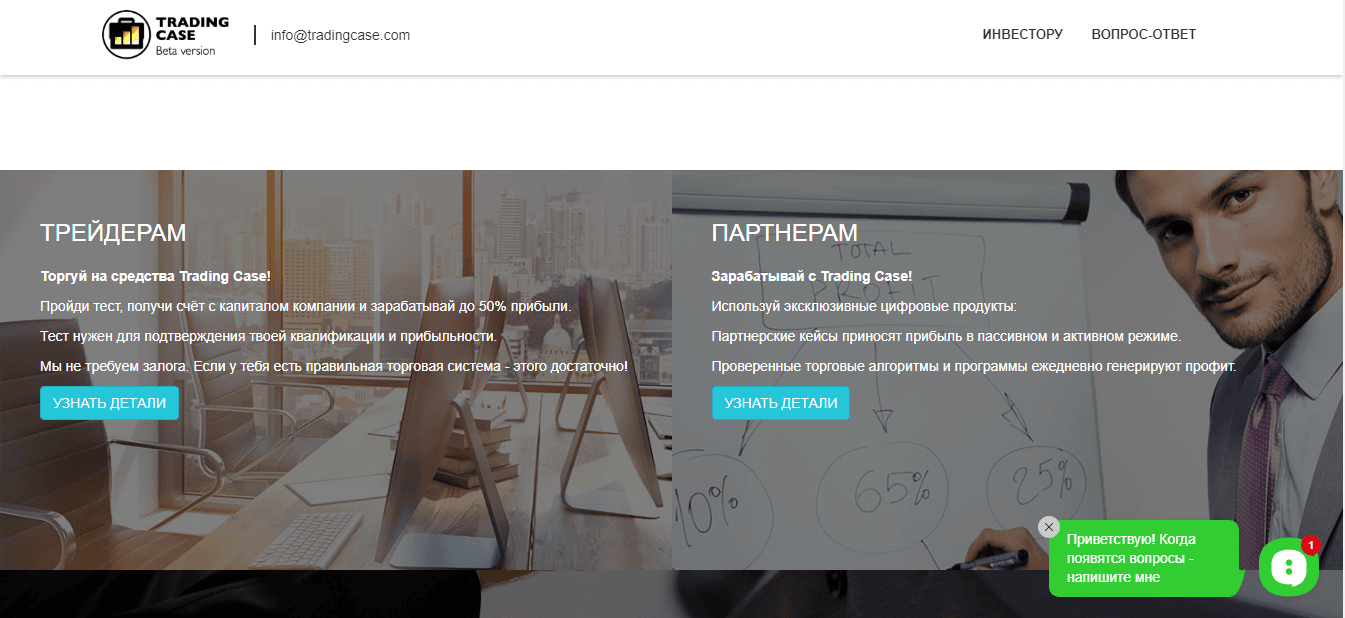 Предложение мошенников