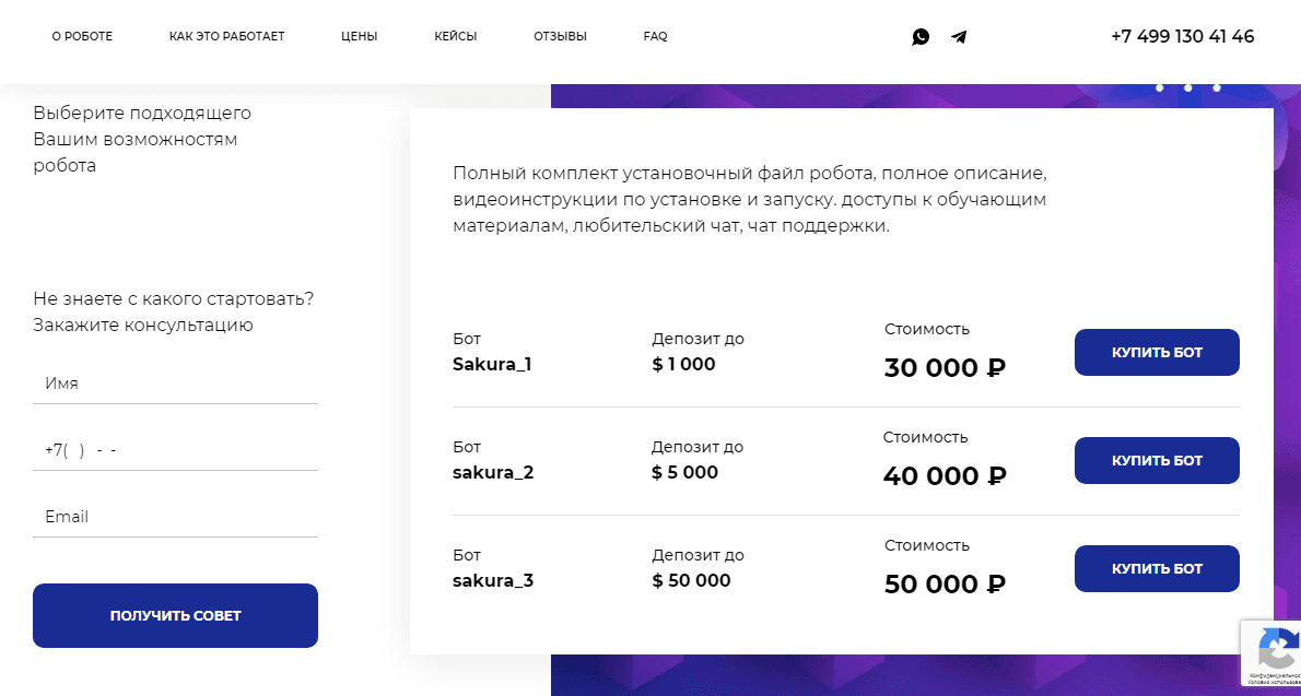 Предложение сайта