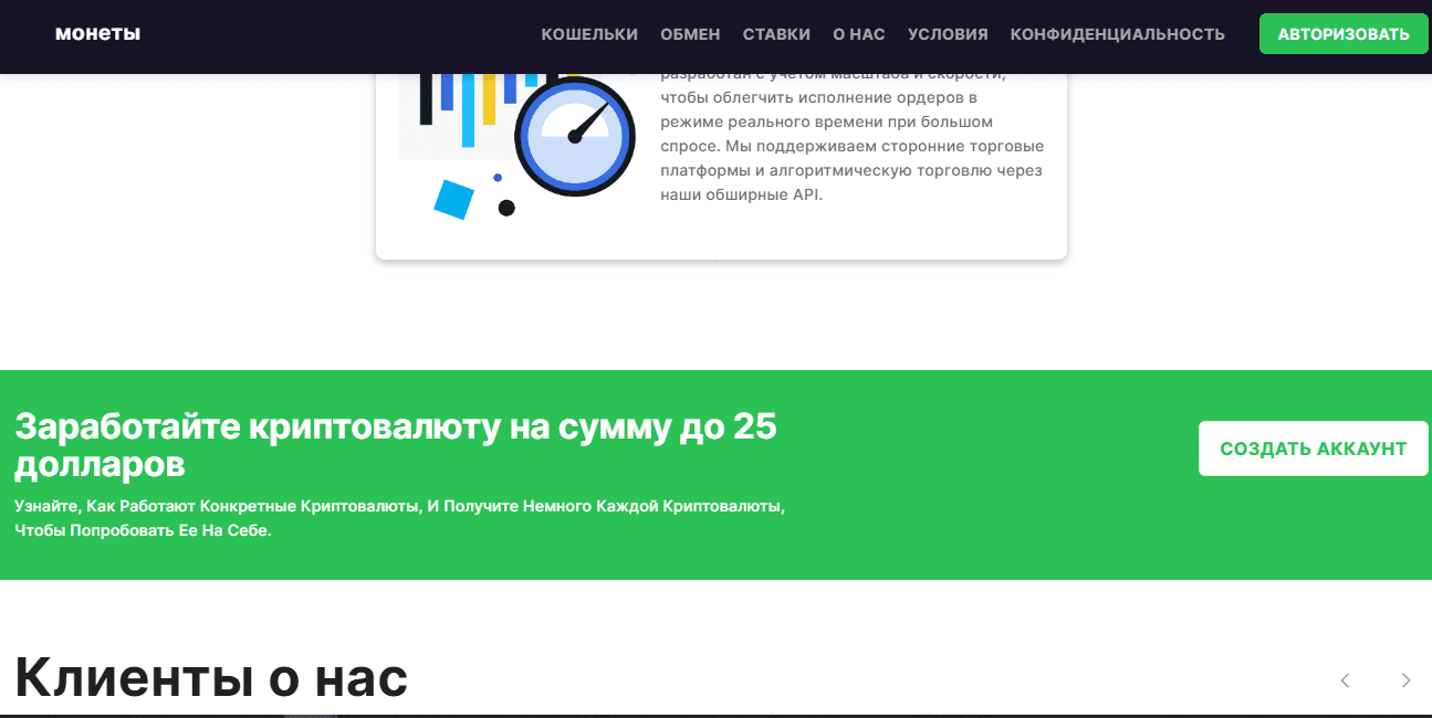 предложение зарабатывать от мошенников