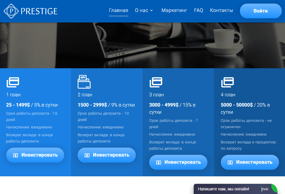 Предложение проекта