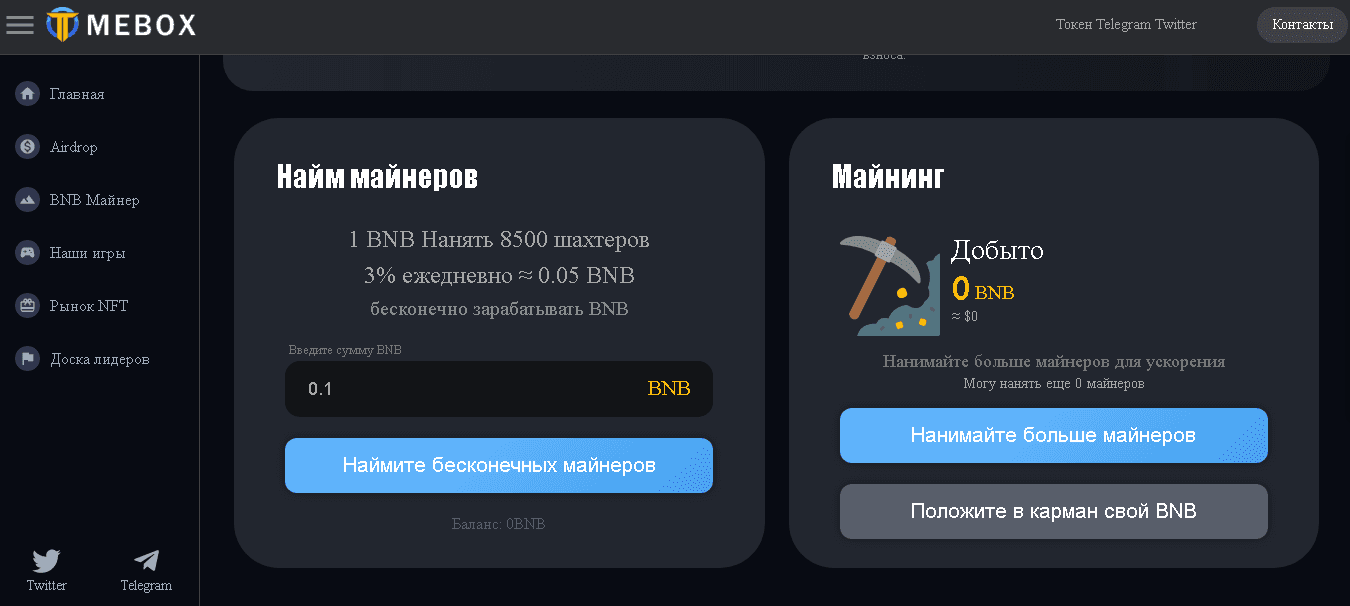 предложение инвестировать от мошенников