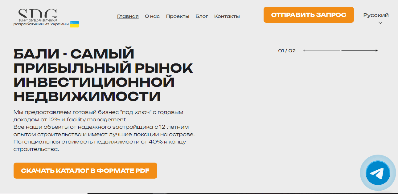 SDG - очережной лохотрон от мошенников для потери денег