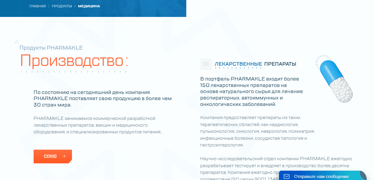 информация о проекте на сайте