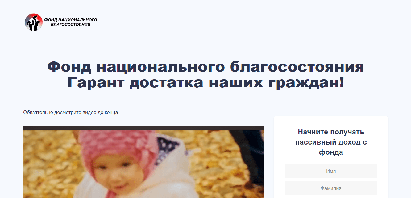 Фонд национального благосостояния - теряй свои деньги в надежде на светлое будущее
