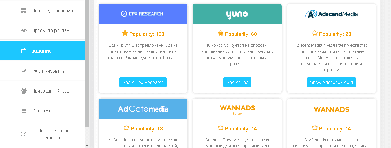 предложение проекта зарабатывать