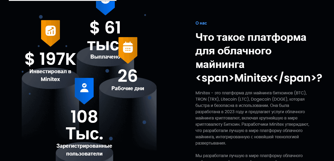 липовая статистика мошенников на сайте