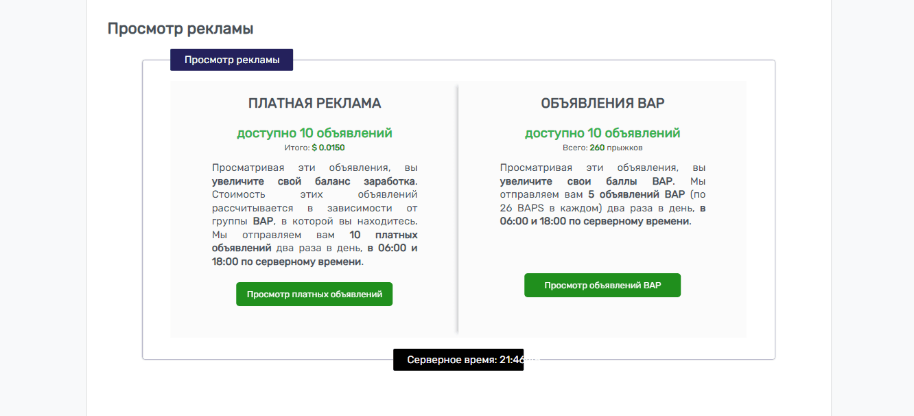 размер оплаты от мошенников