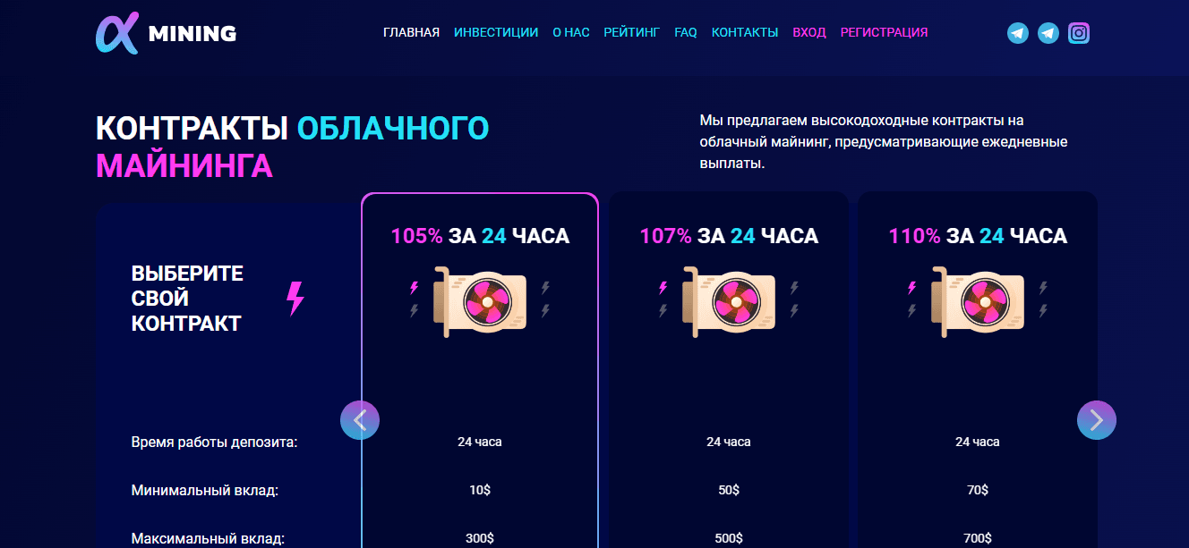 предложение мошенников