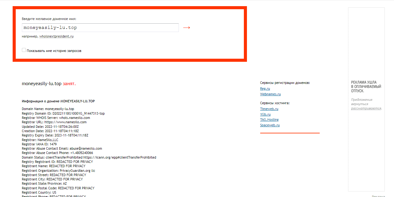 дата создания проекта мошенников