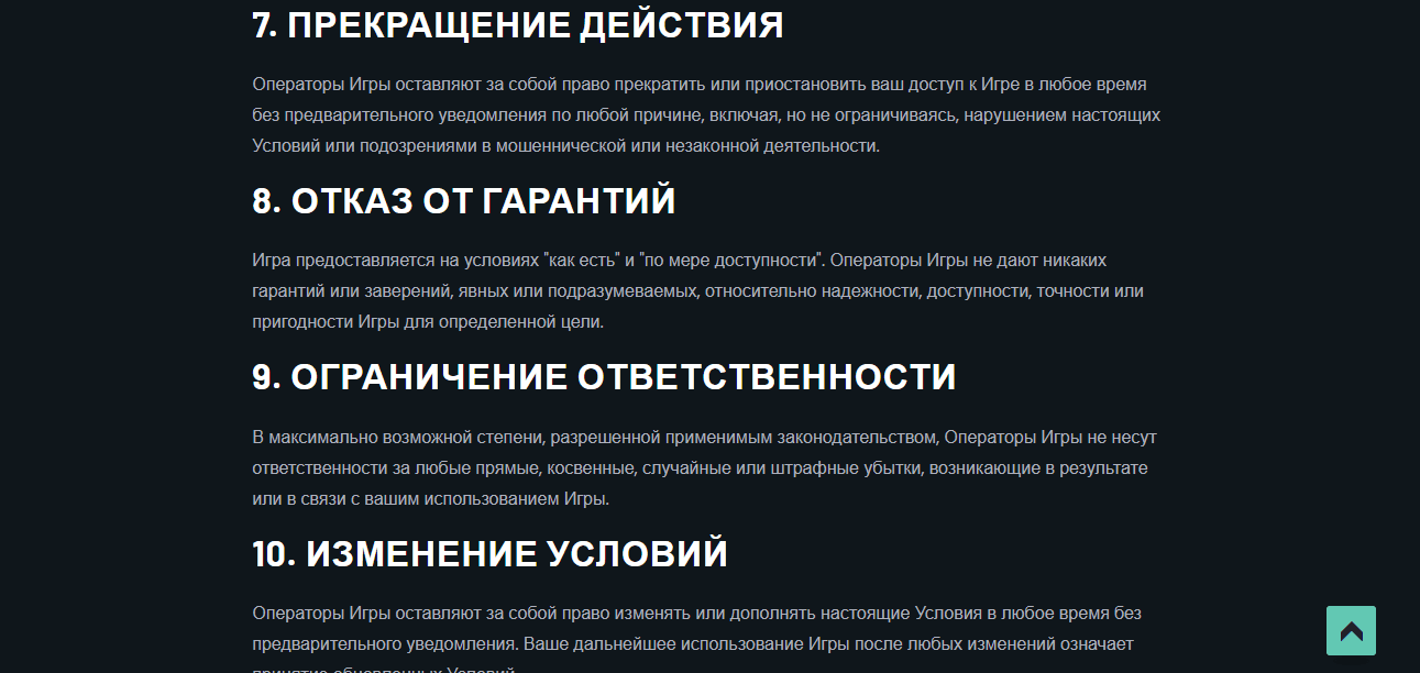 правила мошенников на сайте