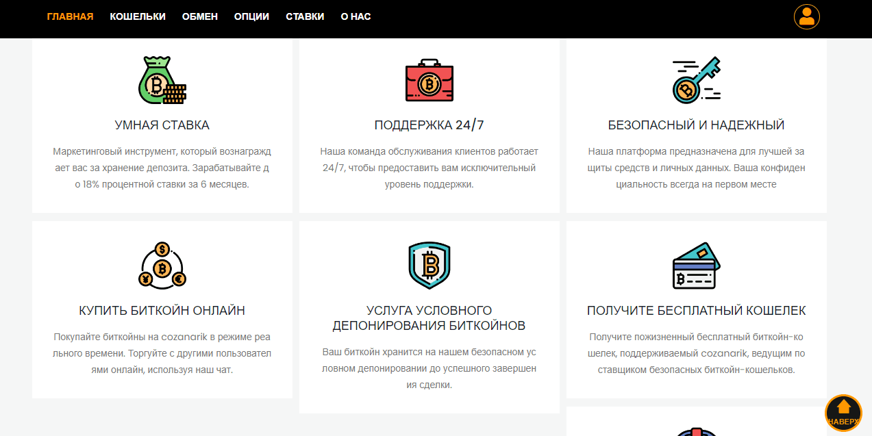 фальшивые преимущества мошенников