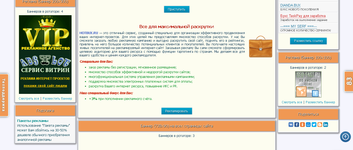 очередной фальшивый букс