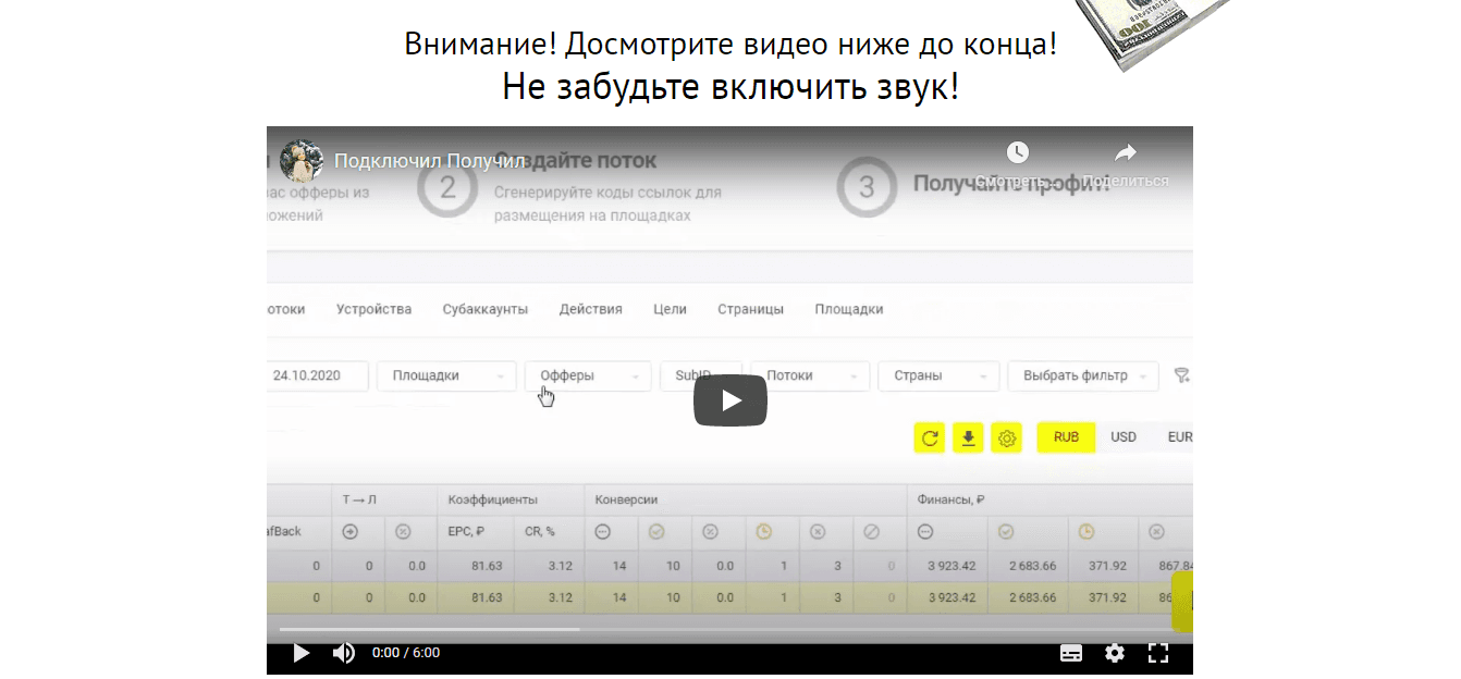 видеопрезентация лохотрона