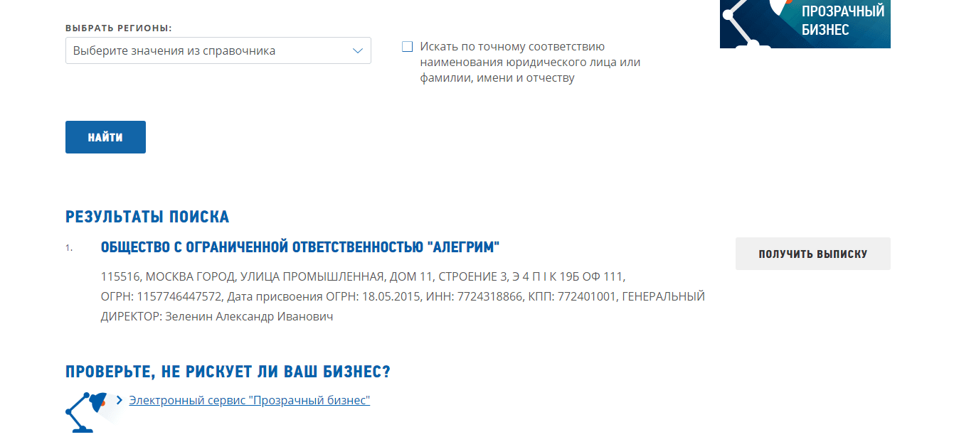 Регистрация компании