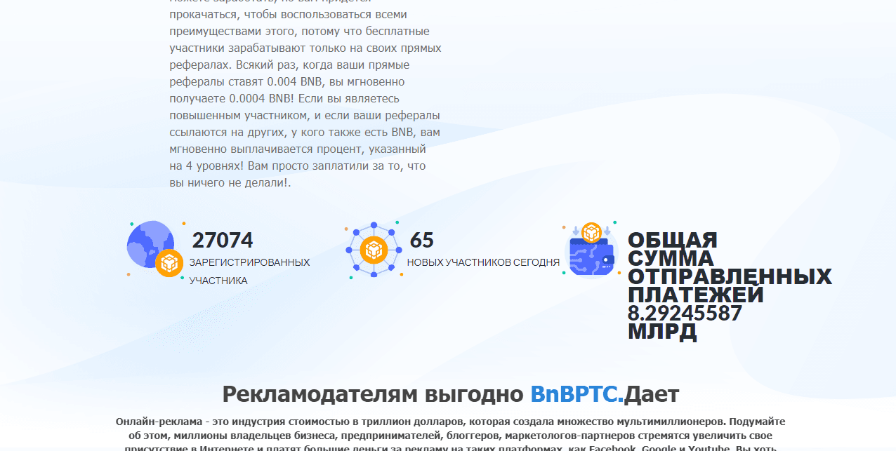 липовая статистика сайта мошенников