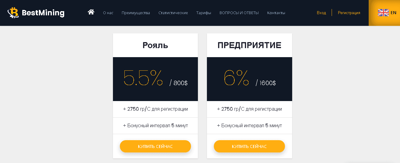 предложение проекта инвестировать