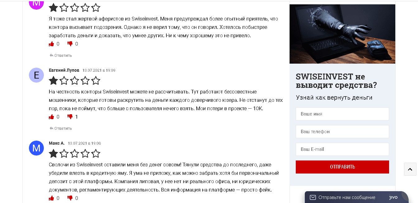 реальные отзывы о проекте