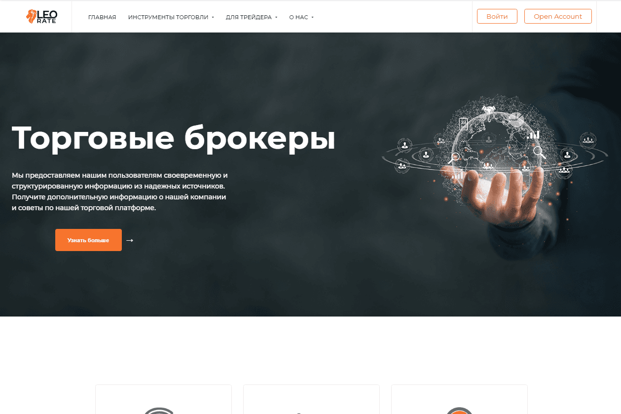 фальшивый брокер мошенник