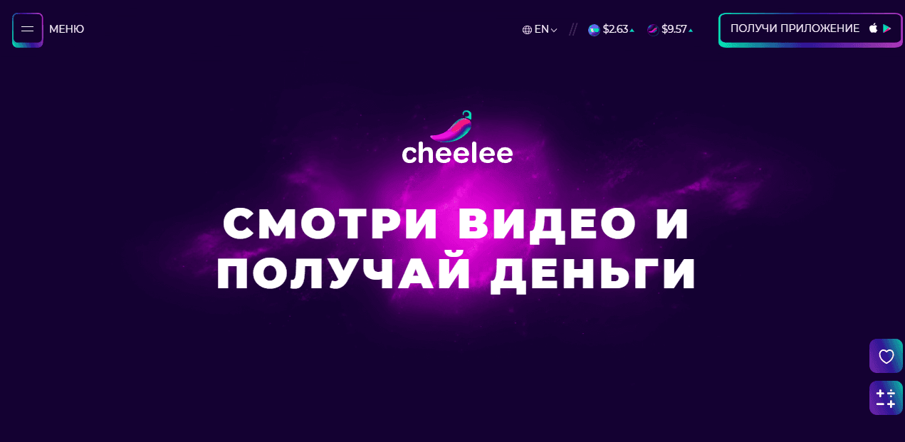 Cheelee - очередной хайп для потери ваших денег