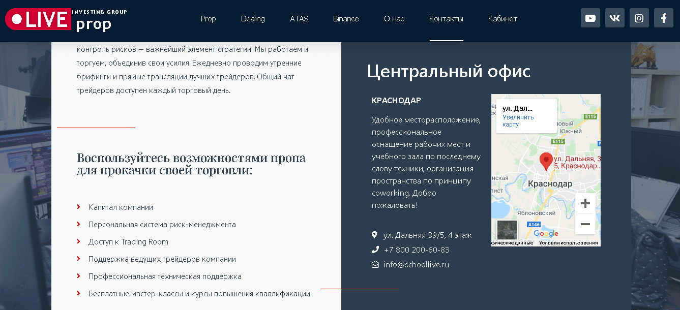 фальшивый адрес компании