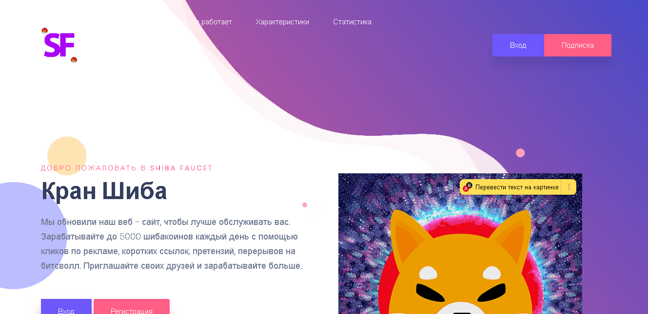 Shiba Faucet - новый сомнительный кран для потери времени и денег