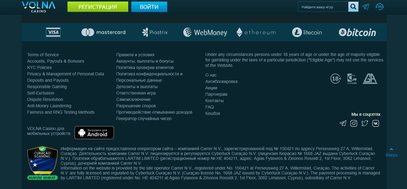 информация о казино Волна