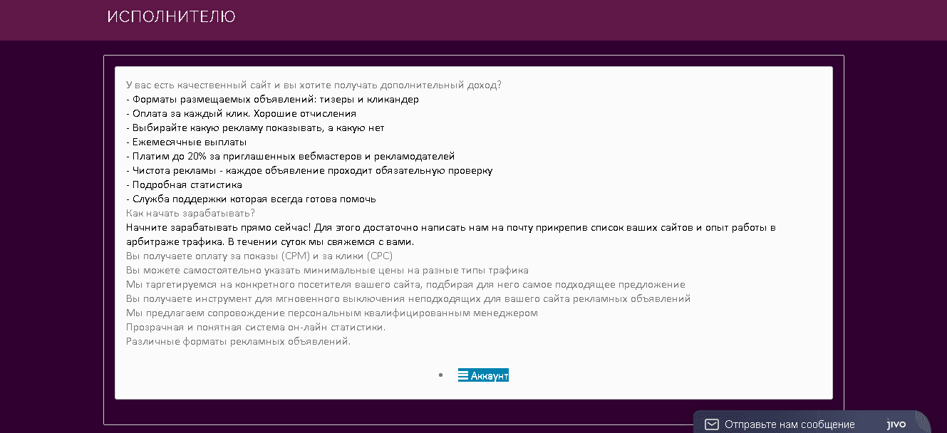 предложение для исполнителей