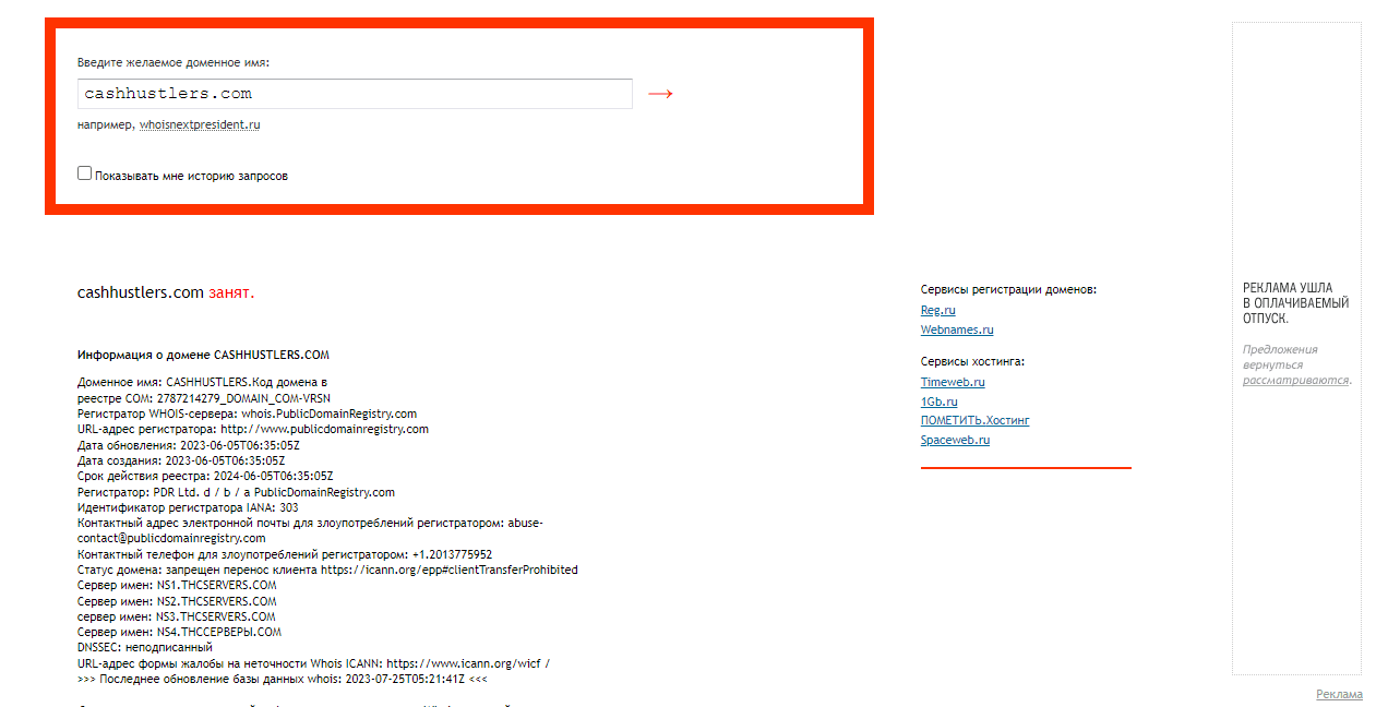 дата регистрации липового букса
