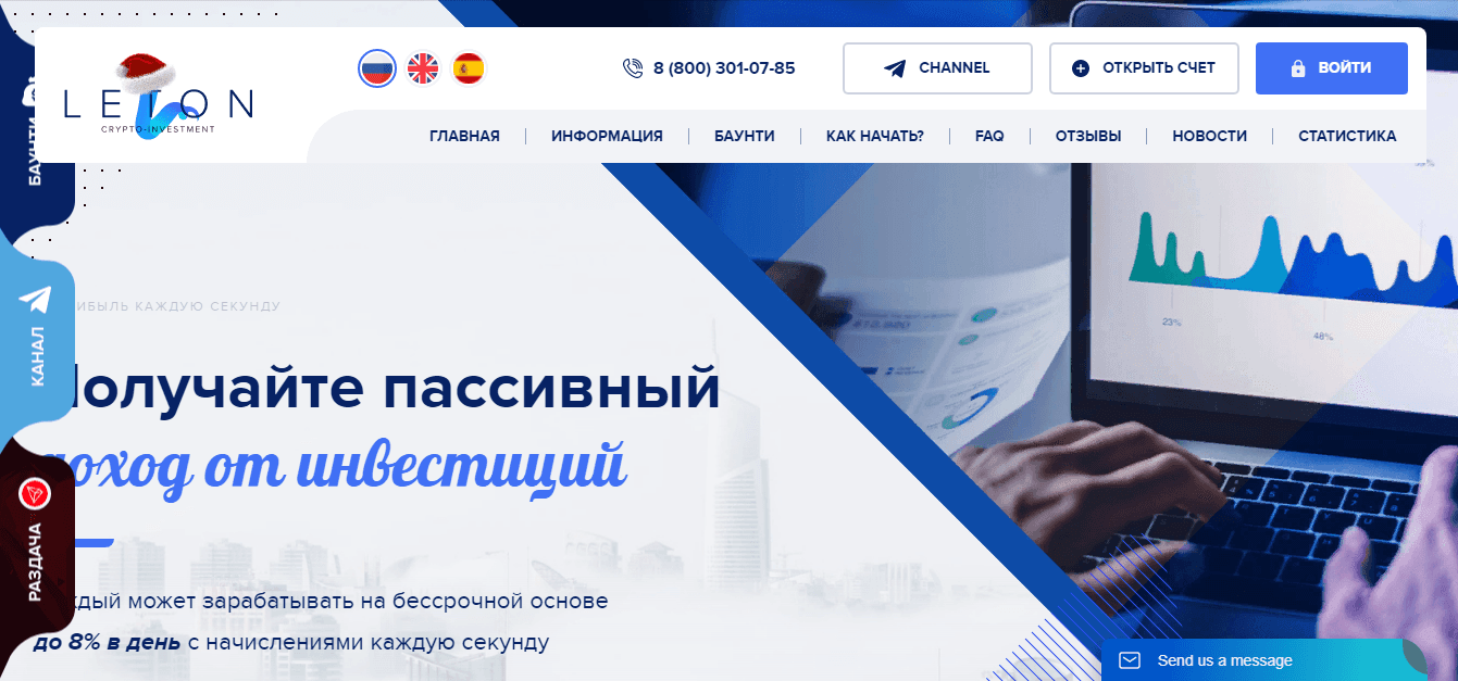Leton - теряйте деньги пассивно на инвестициях