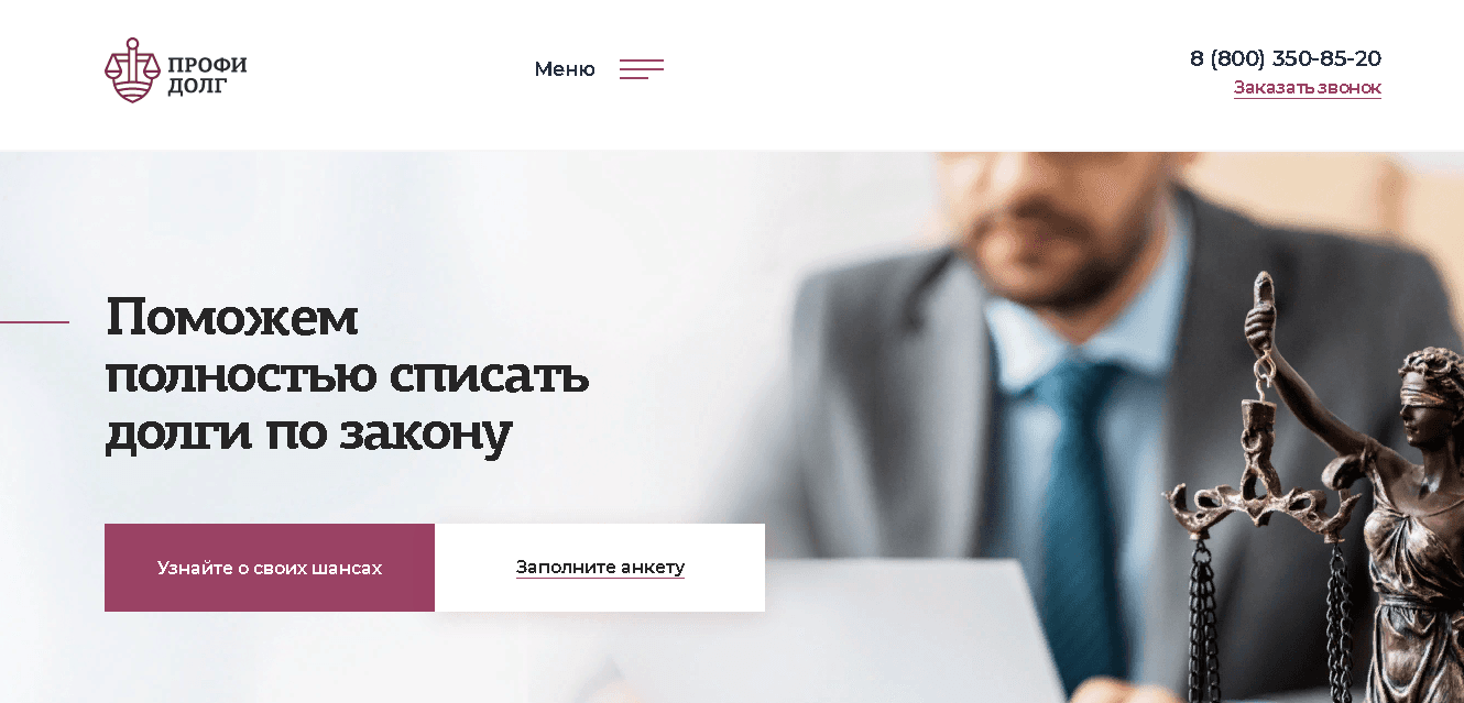 Юридическая помощь по оформлению банкротства