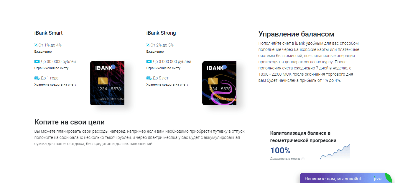 Предложение проекта