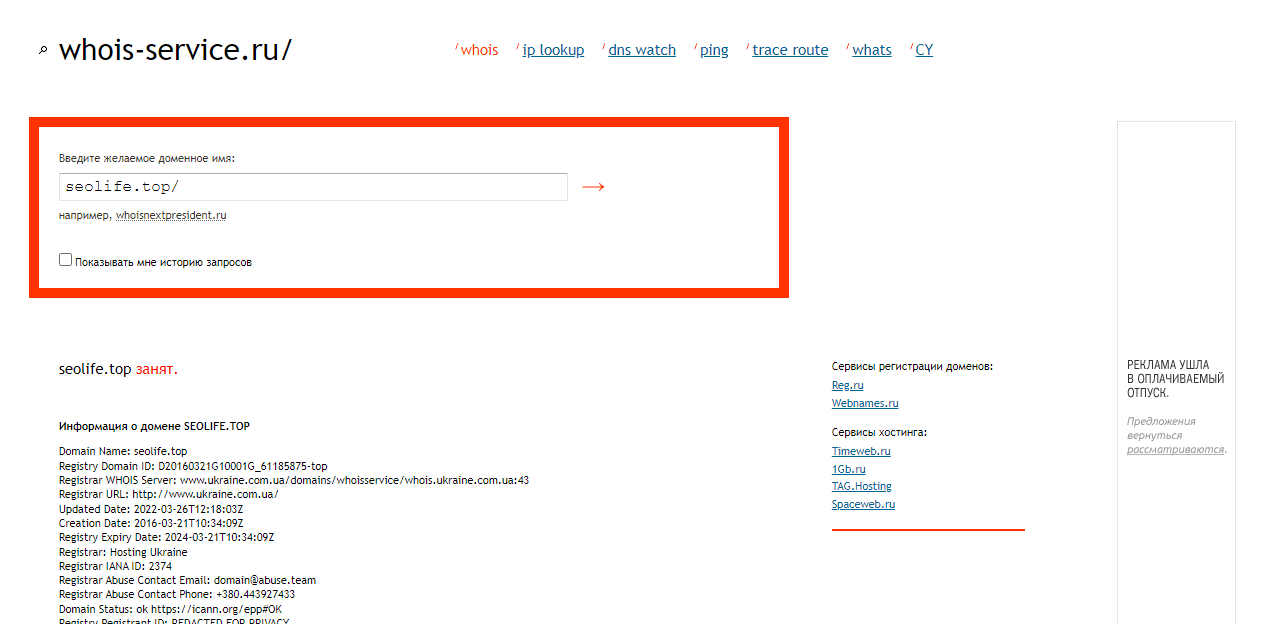 данные о регистрации домена заброшенного букса
