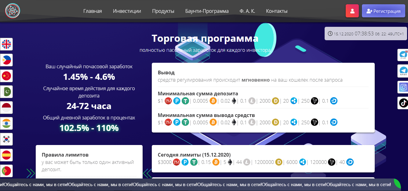 Предложение проекта
