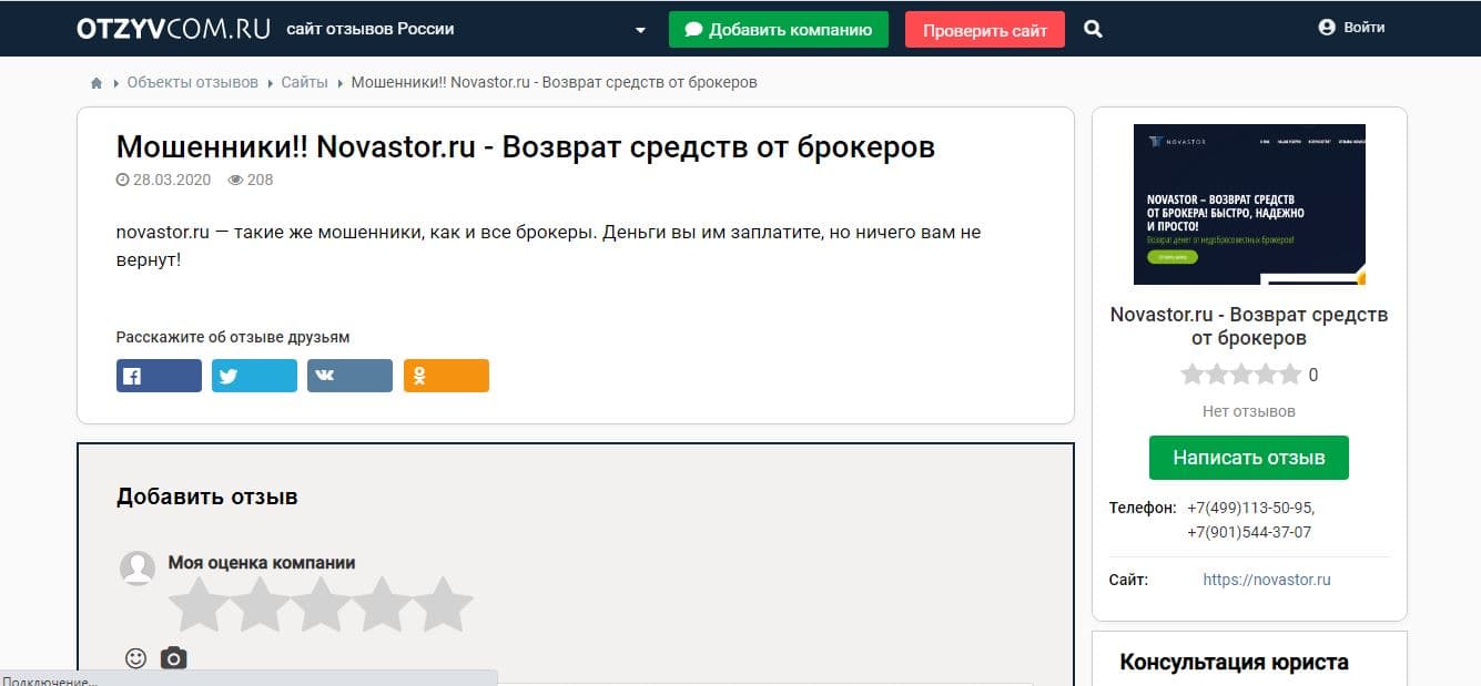 отзывы о проекте