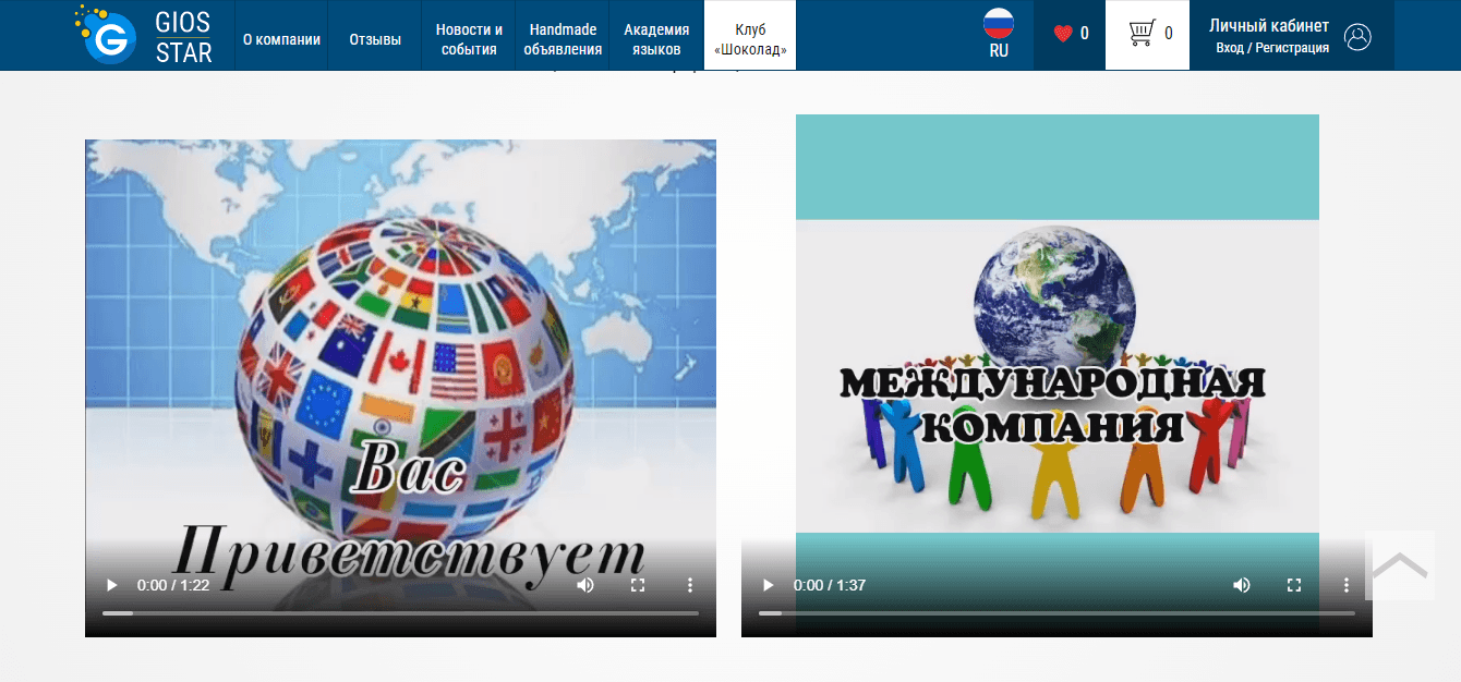 презентация мошенников на сайте