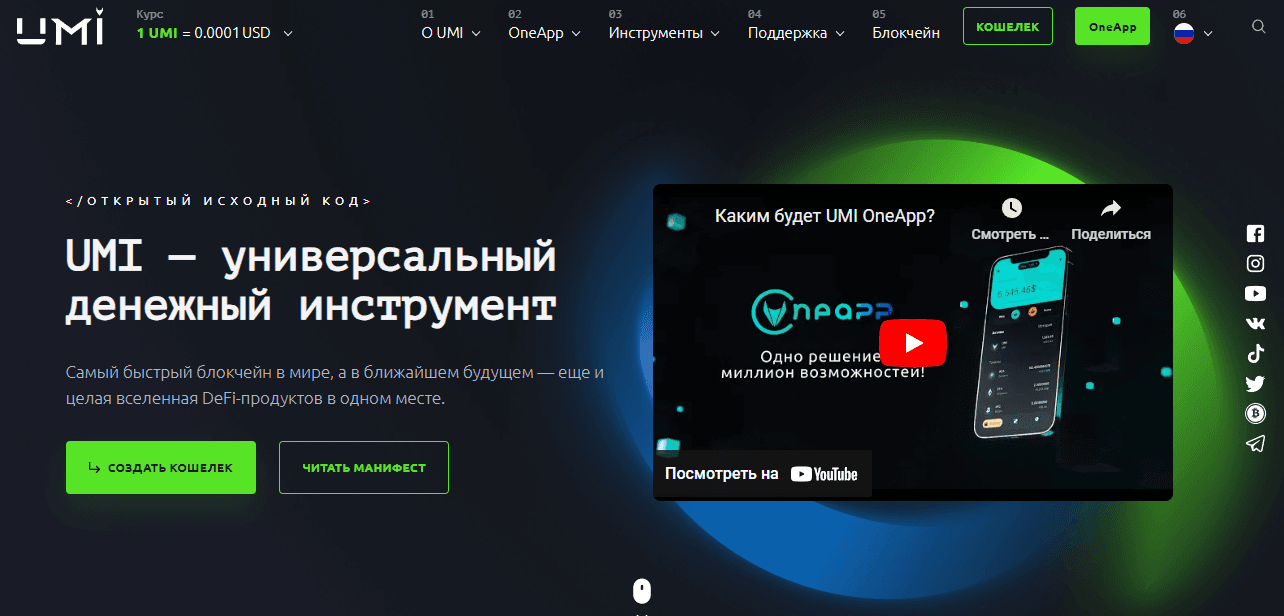сомнительный криптовалютный проект