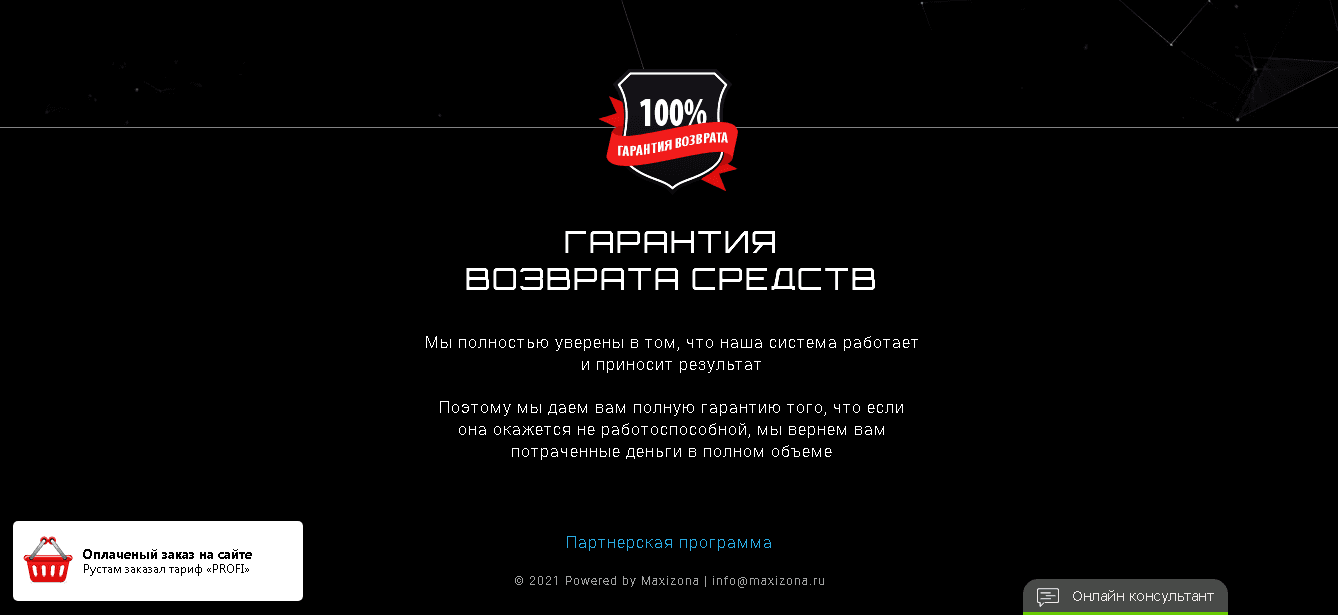 обещание возврата средств от мошенников