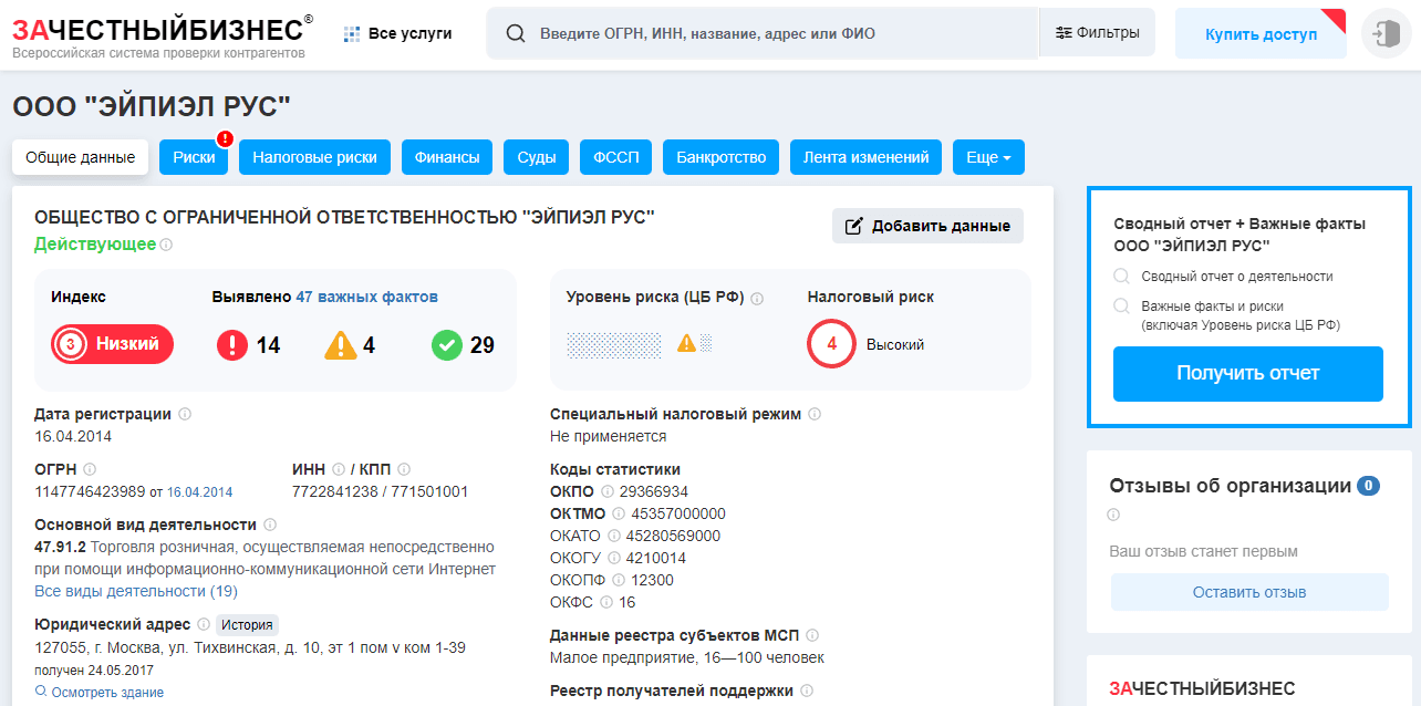 данные о регистрации компании