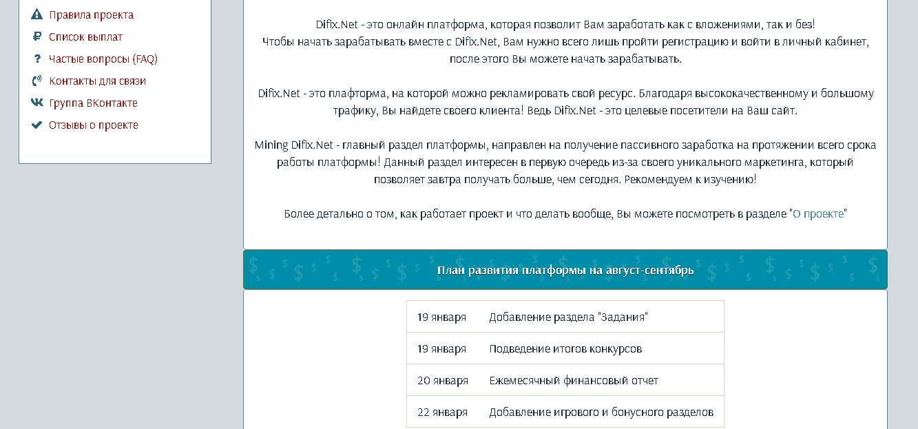 фальшивый букс для потери средств