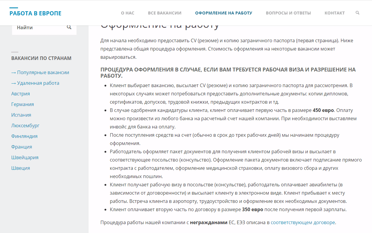 требования мошенников