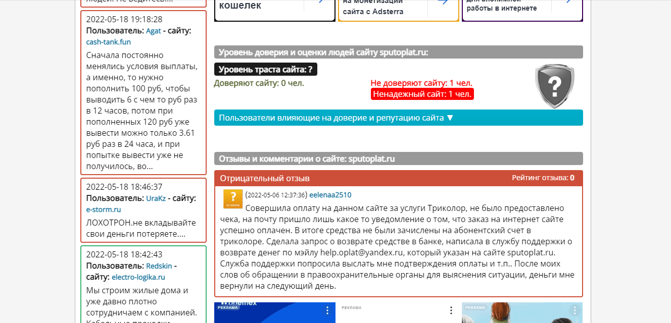 Отзывы о проекте от пользователей