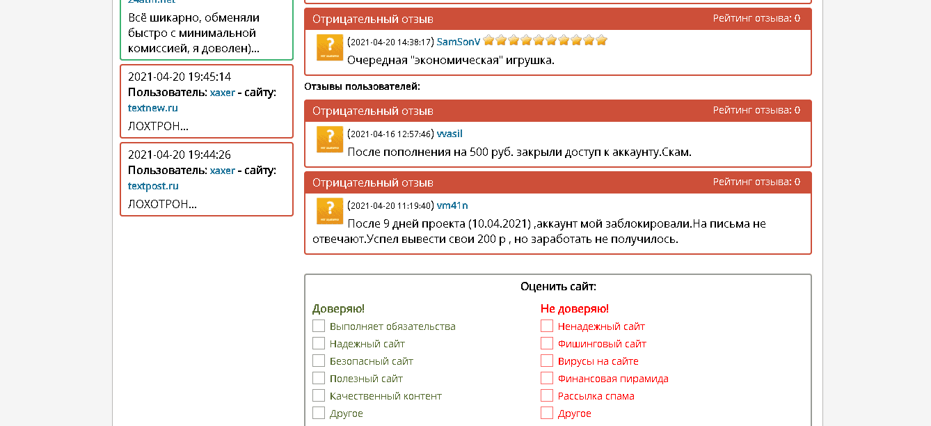 отзывы о проекте