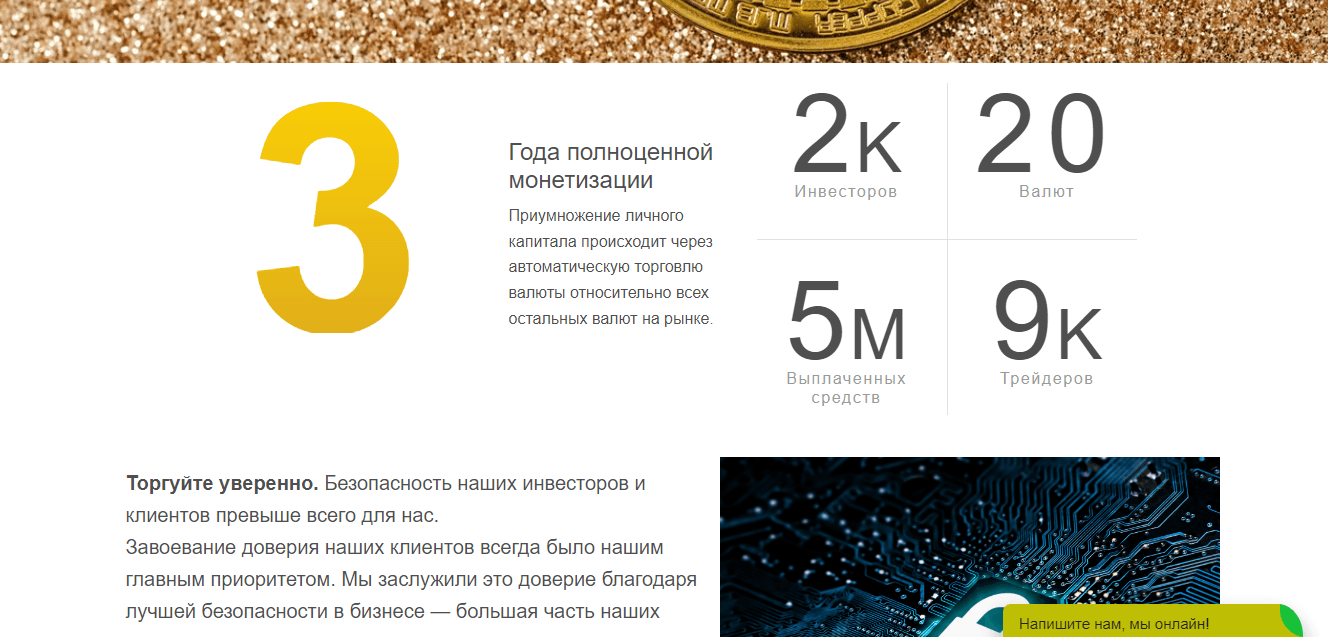фальшивая статистика мошенников